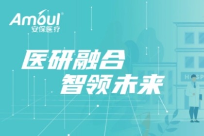 医研融合I欧博官网医疗与中山大学孙逸仙纪念医院签约重点项目