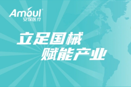 欧博官网医疗荣登2024中国医疗器械研发50强